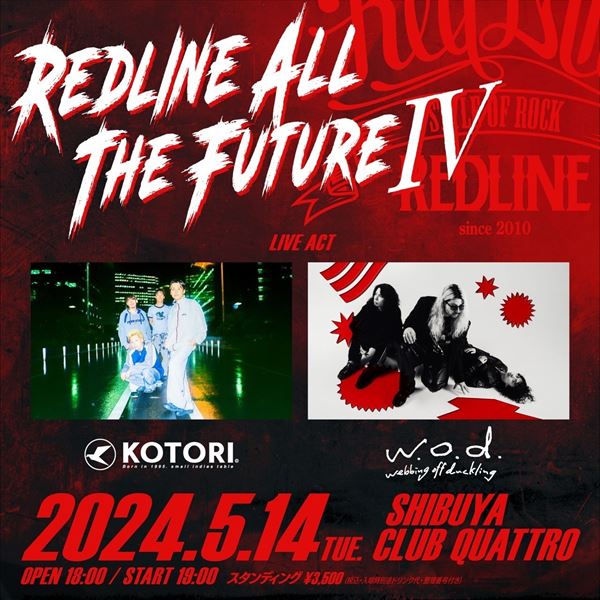 KOTORIとw.o.d.が出演する『REDLINE ALL THE FUTURE Ⅳ』開催