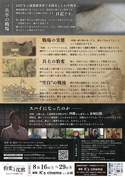 (C)Yoshikazu Hara 2025