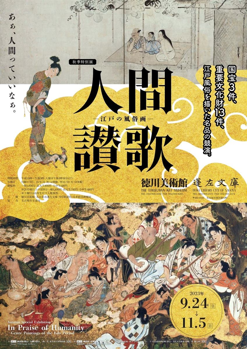 pre.“人間讃歌” Skipper Atomic 人間讃歌　ポスター | O-EAST・O-WEST・O-Crest・O Spotify コレクション