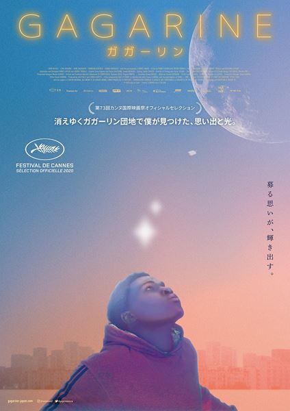 (C)2020 Haut et Court - France 3 CINEMA