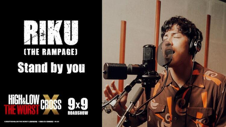 THE RAMPAGE・RIKU初のソロ曲が「HiGH&LOW THE WORST X」劇中歌に決定 - ぴあ映画