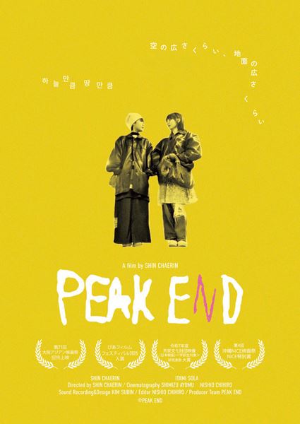 (C)PEAK END