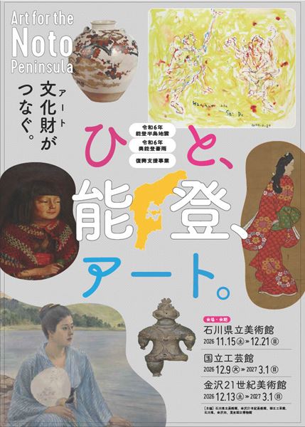 プレゼント】弥生美術館『田村セツコ展』招待券 5組10名様！ - ぴあエンタメ情報