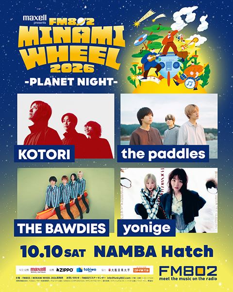 Maxell presents FM802 MINAMI WHEEL 2026」第四弾出演アーティスト83