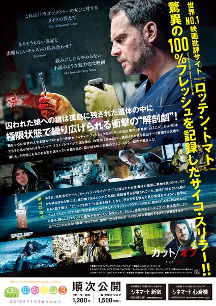 (C)2018 ZIEGLER FILM GMBH & CO.KG / SYRREAL ENTERTAINMENT GMBH / WARNER BROS. ENTERTAINMENT GMBH