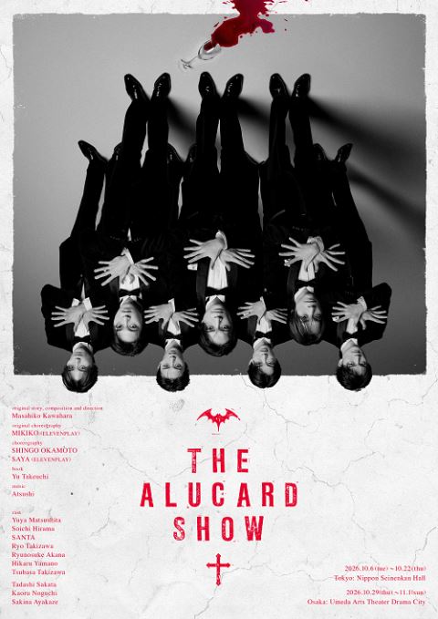 舞台『THE ALUCARD SHOW 』DVD THE ALUCARD SHOW』 | ぴあエンタメ情報