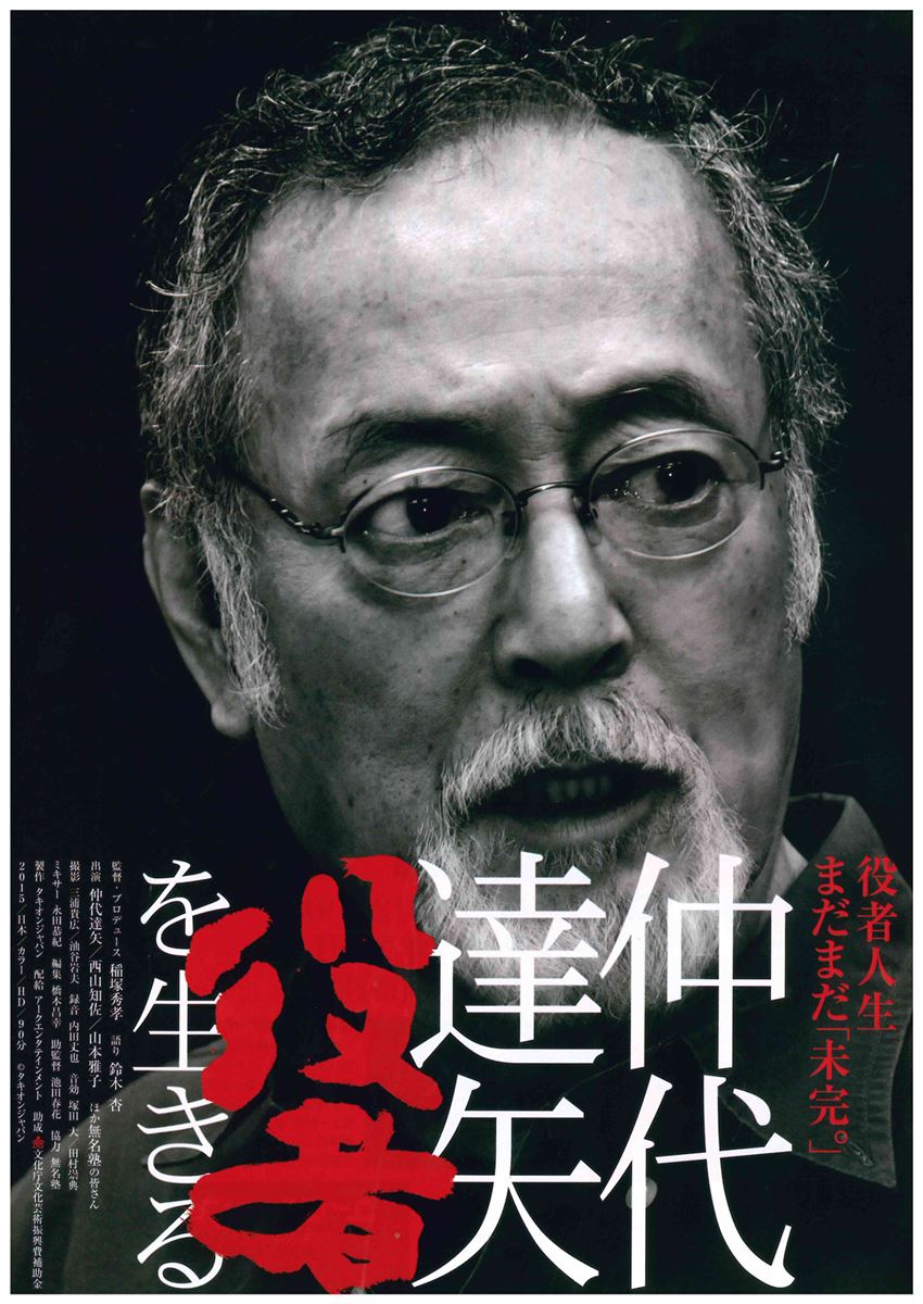 (C)タキオンジャパン