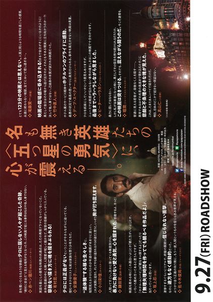 (C)2018 HOTEL MUMBAI PTY LTD, SCREEN AUSTRALIA, SOUTH AUSTRALIAN FILM CORPORATION, ADELAIDE FILM FESTIVAL AND SCREENWEST INC