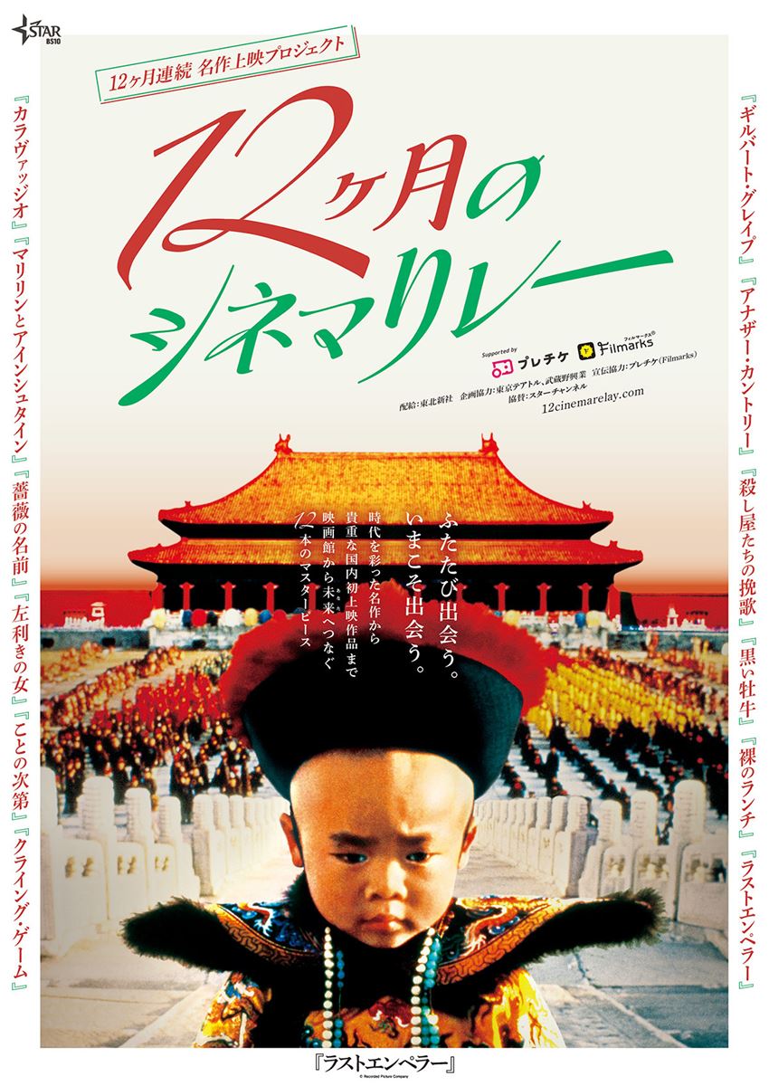 (C)Palace (Soldier's Wife) Ltd. and Nippon Film Development & Finance Inc. 1992