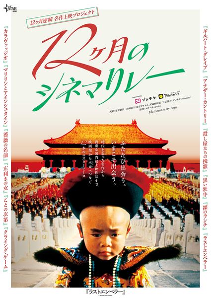 (C)Palace (Soldier's Wife) Ltd. and Nippon Film Development & Finance Inc. 1992