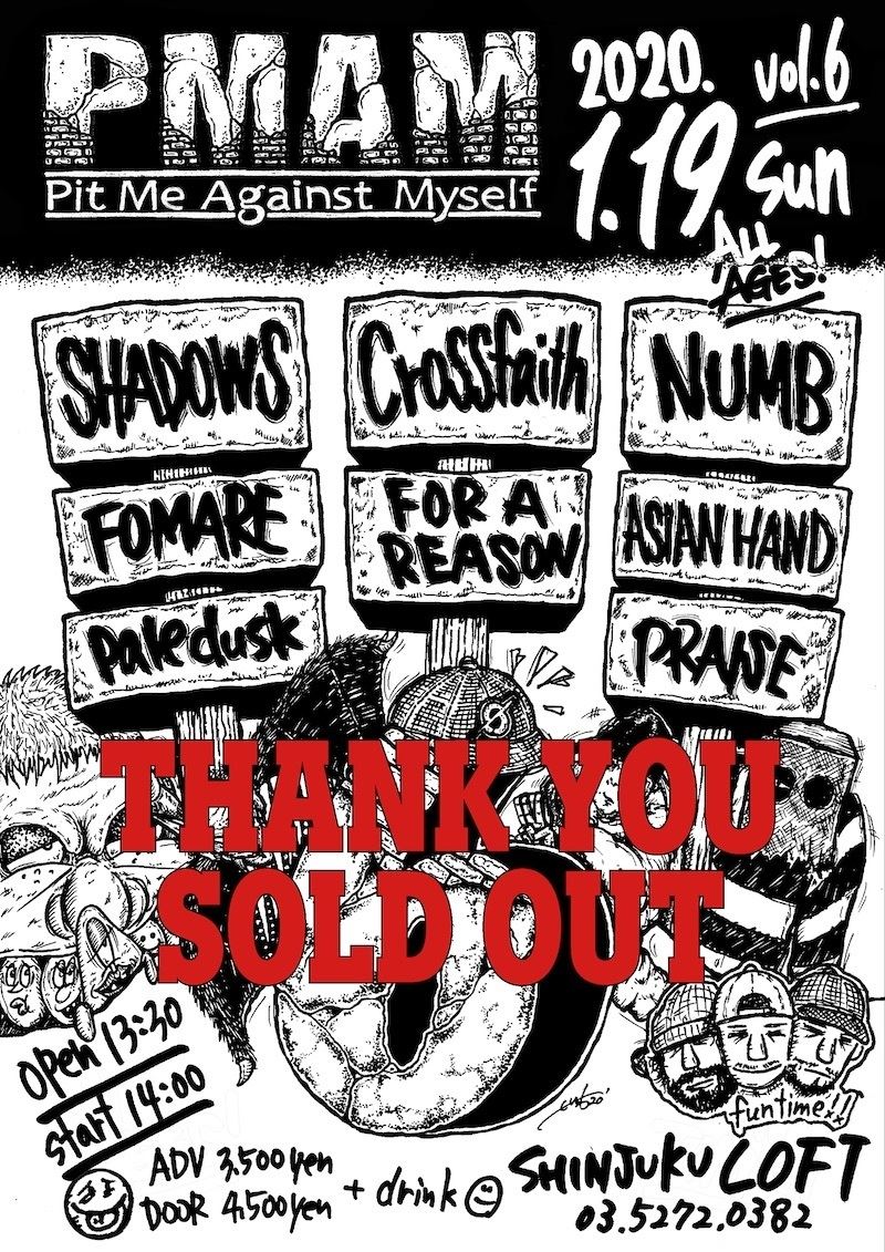 PMAM vol.6 (Pit Me Against Myself)