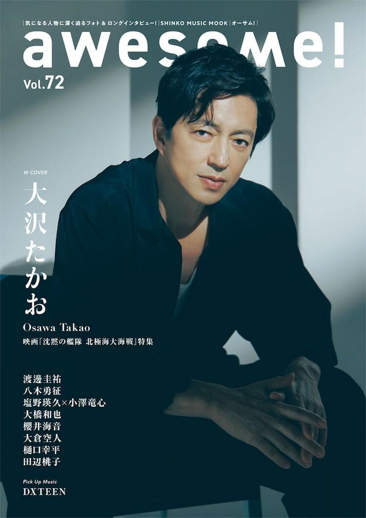 大沢たかお　DVD「神秘の北極圏」 Amazon.co.jp: 大沢たかお 神秘の北極圏 ―光と闇の旅― [DVD