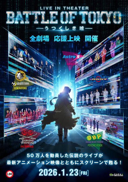 ぐ*み様 BATTLE OF TOKYO うつくしき嘘　11枚セット LIVE IN THEATER 「BATTLE OF TOKYO -うつくしき嘘-」の作品情報
