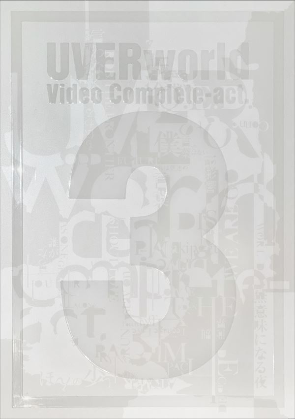 『UVERworld Video Complete -act.3-』初回生産限定盤ジャケット