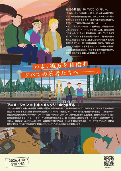 (C)UMBRELLA ENTERTAINMENT Kft. / all rights reserved.