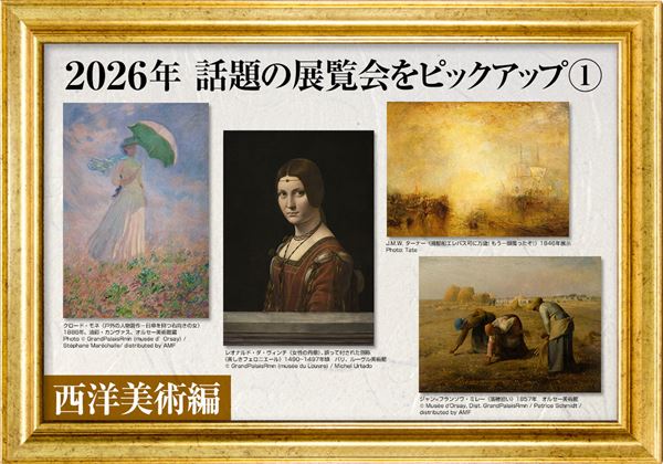 正倉院 THE SHOW―感じる。いま、ここにある奇跡―』上野の森美術館で 超