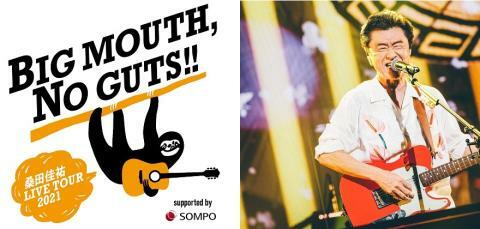 LIVE TOUR 2021「BIG MOUTH, NO GUTS!!」（Blu-ray） : 桑田佳祐