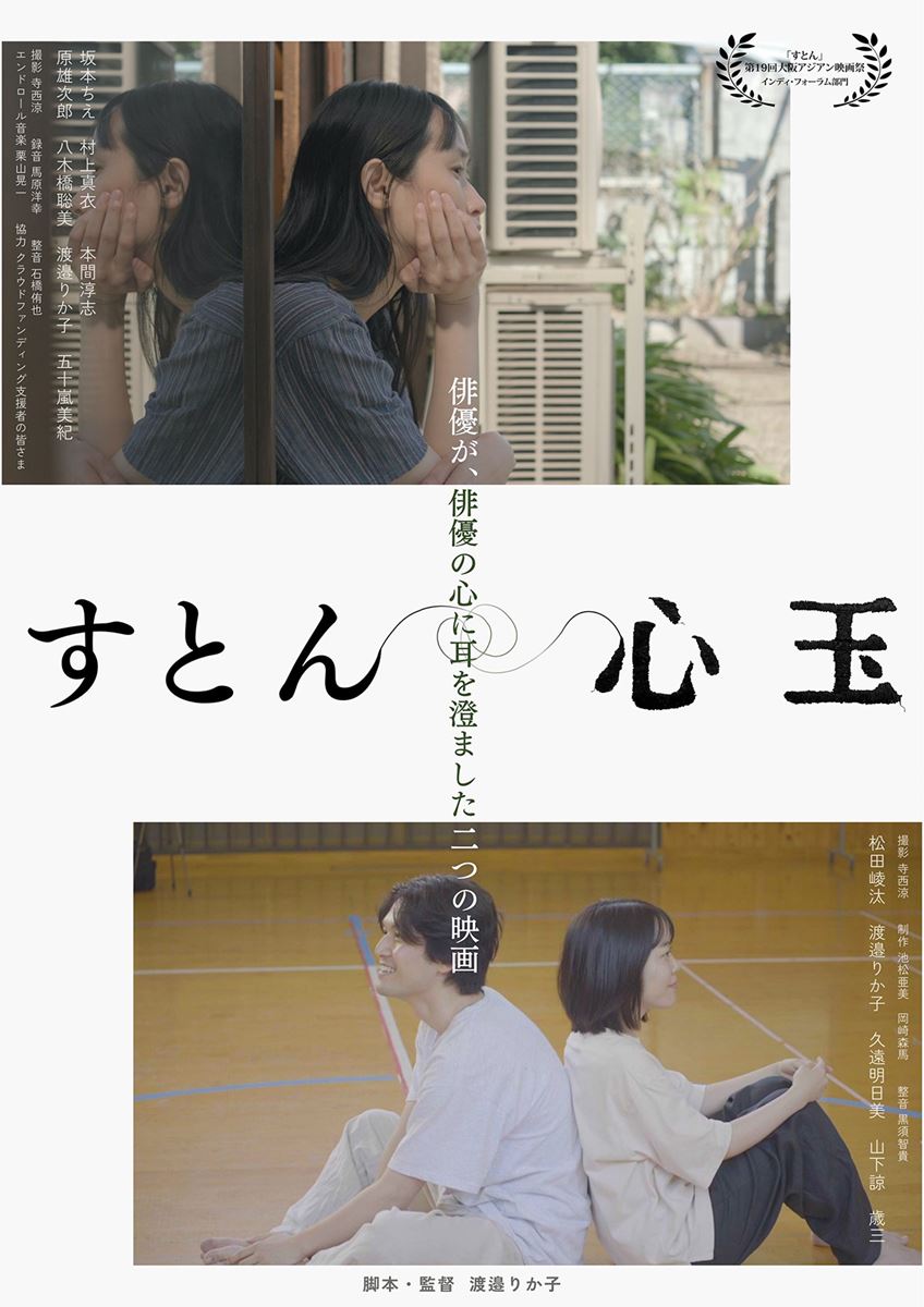 (C)2025 Rikako Watanabe