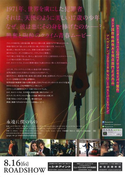 (C)2018 CAPITAL INTELECTUAL S.A / UNDERGROUND PRODUCCIONES / EL DESEO