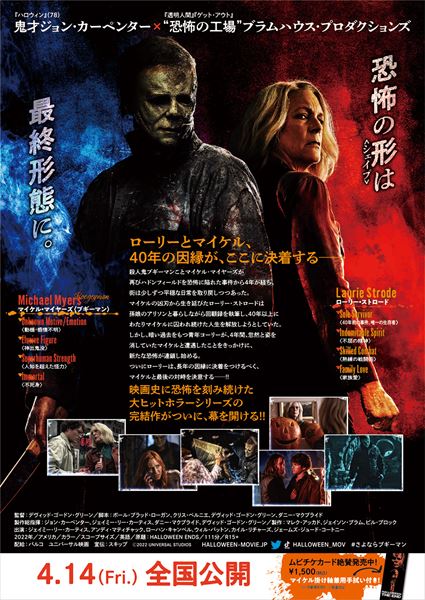 (C)2022 UNIVERSAL STUDIOS