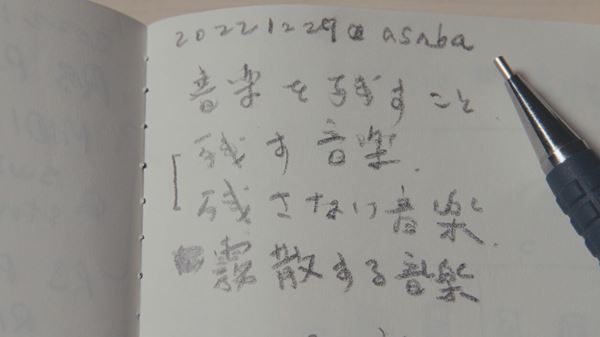 (C)“Ryuichi Sakamoto: Diaries” Film Partners