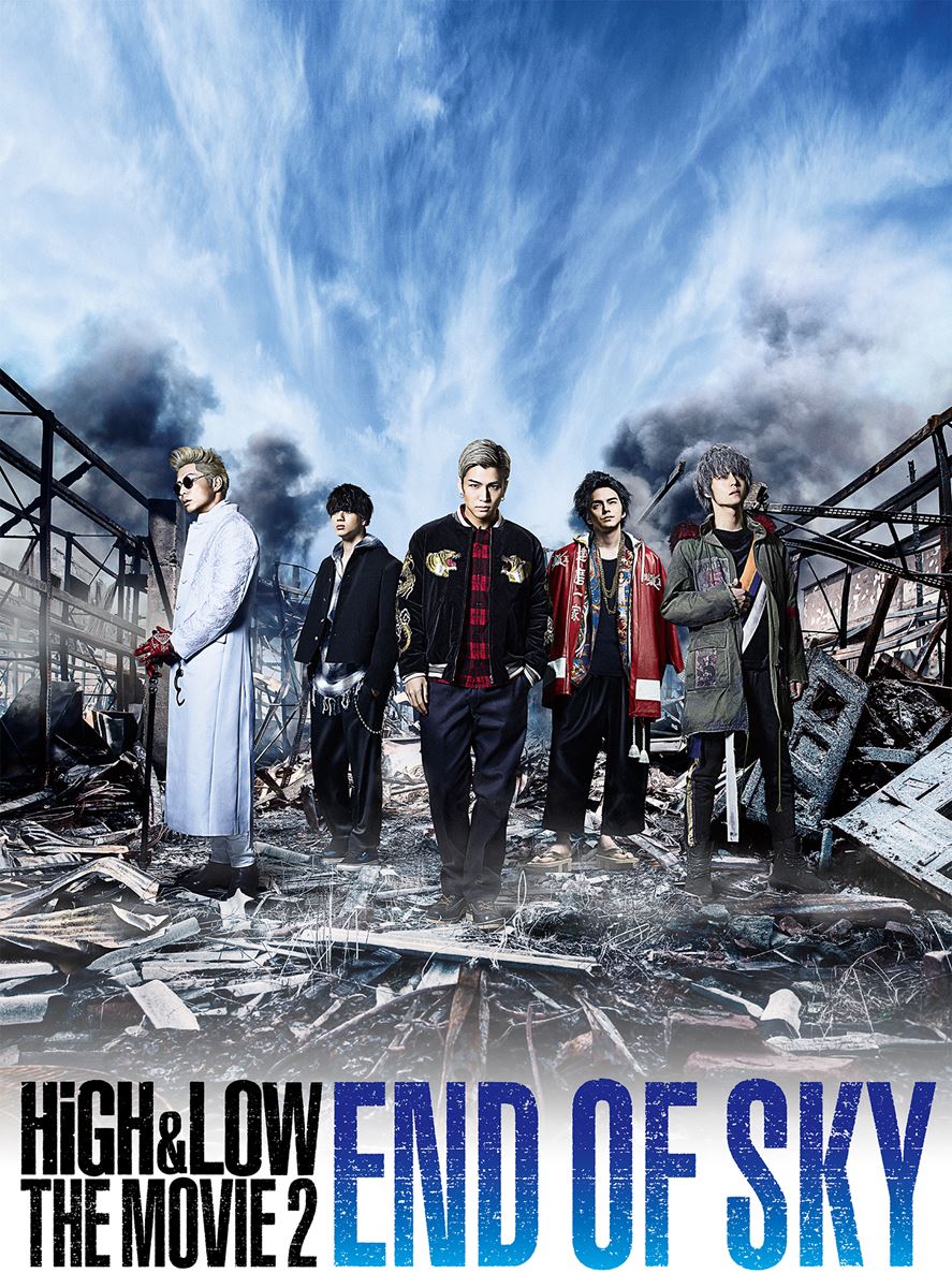 『HiGH＆LOW THE MOVIE 2 / END OF SKY』