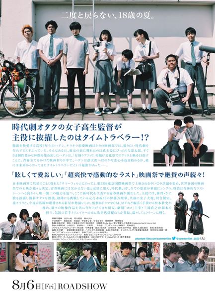 (C)サマーフィルムにのって製作委員会