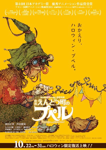 (C)西野亮廣／「映画えんとつ町のプペル」製作委員会