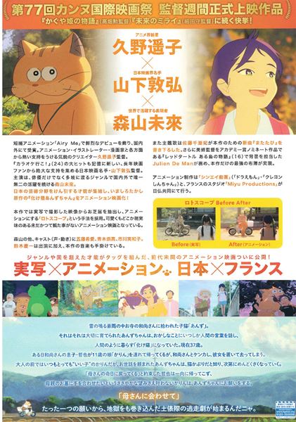 (C)いましろたかし・講談社/化け猫あんずちゃん製作委員会