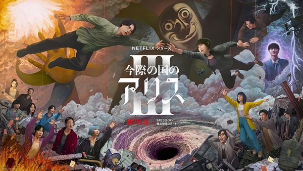 2025年9月25日(木)よりNetflixにて世界独占配信／(C)麻生羽呂・小学館／ROBOT
