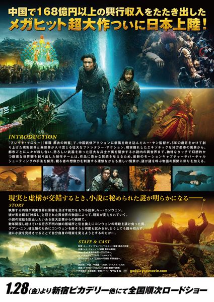 (C)2021 Huace Pictures (Shanghai) Co., Ltd., Free Whale Pictures Co., Ltd. & Huace Pictures (Tianjin) Co., Ltd. All Rights Reserved.