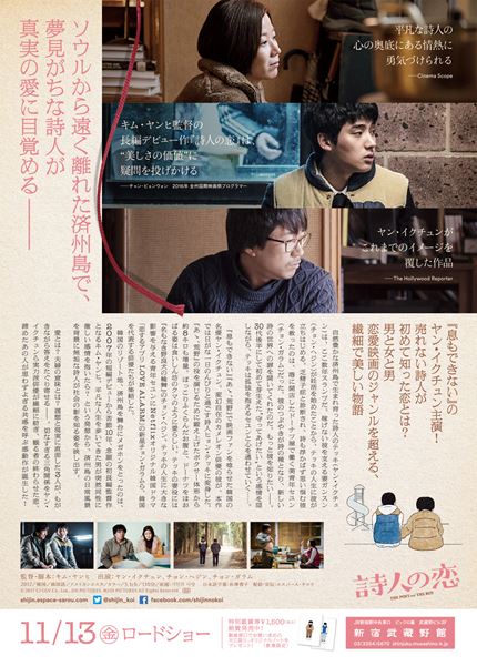 (C)2017 CJ CGV Co., Ltd., JIN PICTURES, MIIN PICTURES All Rights Reserved