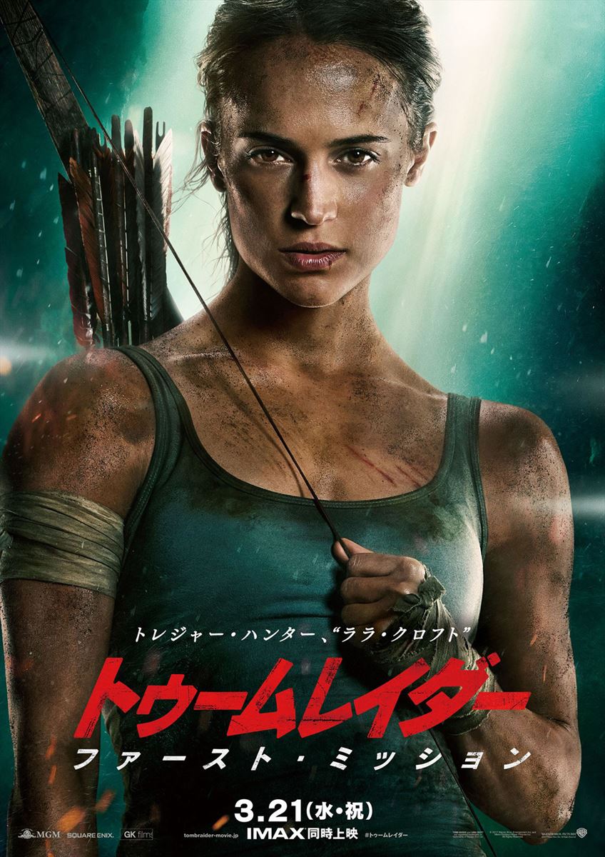 (C)2017 WARNER BROS. ENTERTAINMENT INC. AND METRO-GOLDWYN-MAYER PICTURES INC.