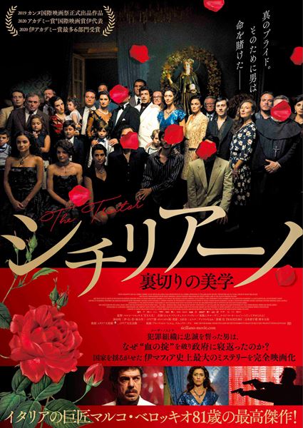 (C)Fabio Lovino (C)LiaPasqualino