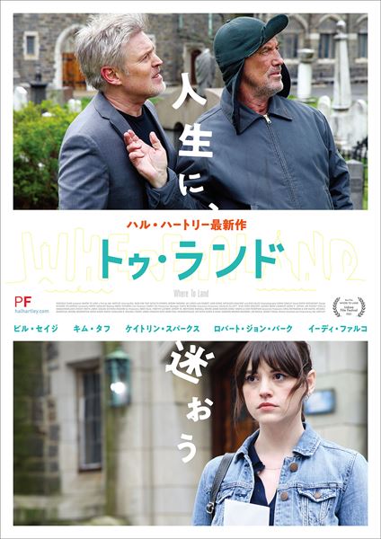 (C)Hal Hartley / Possible Films, LLC