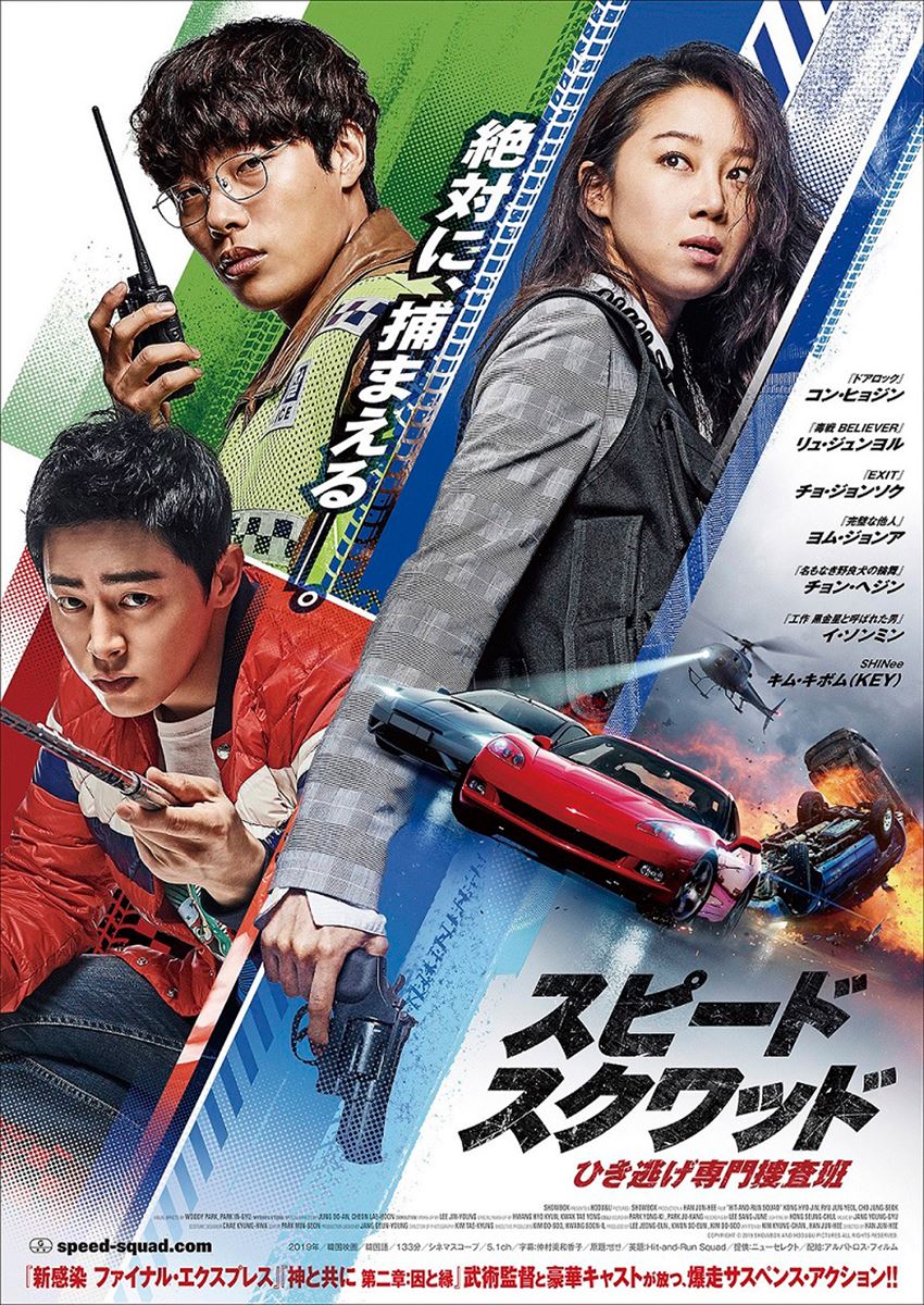 (C)2019 SHOWBOX AND HODU&U PICTURES ALL RIGHTS RESERVED.