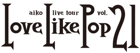 aiko Live Tour「Love Like Pop vol.21」 - ぴあ音楽