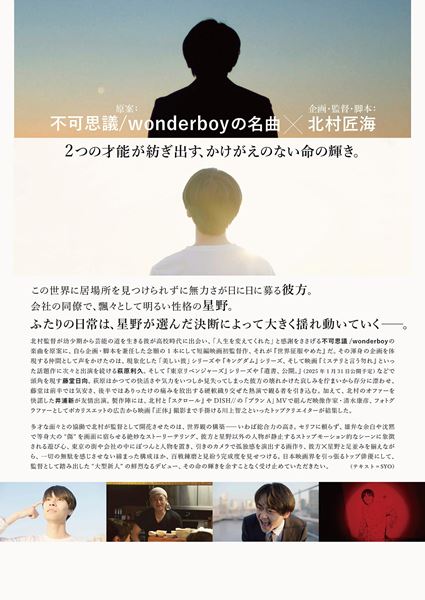 (C)『世界征服やめた』製作委員会