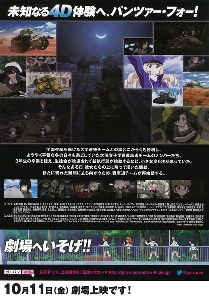 (C)GIRLS und PANZER Finale Projekt