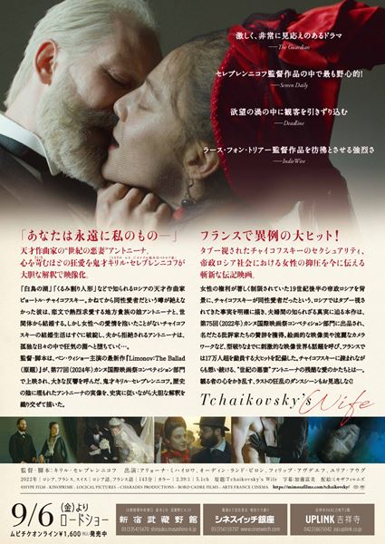 (C)HYPE FILM - KINOPRIME - LOGICAL PICTURES - CHARADES PRODUCTIONS - BORD CADRE FILMS - ARTE FRANCE CINEMA