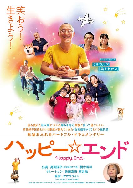 (C)まほろばスタジオ