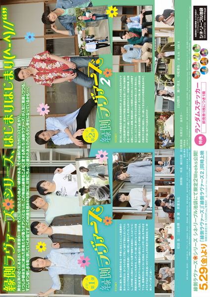 (C)2019「縁側ラヴァーズ」製作委員会