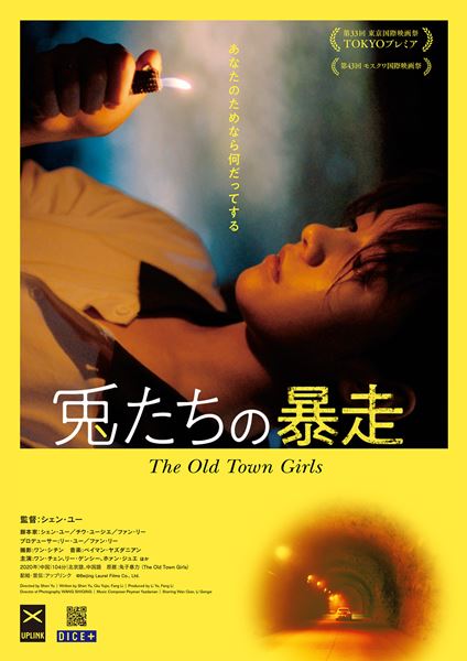 (C)Beijing Laurel Films Co.,Ltd.