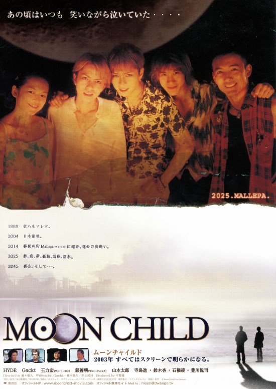 在庫僅少】 MOON CHILD HYDEフィルム付ファイル - タレントグッズ