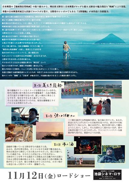 (C)2021 たまの映像詩集「渚のバイセコー」