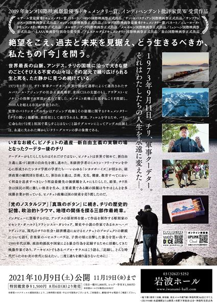 (C)Atacama Productions - ARTE France Cinema - Sampek Productions - Market Chile /2019