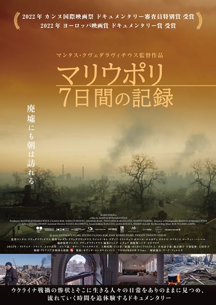 (C)2022 EXTIMACY FILMS, STUDIO ULJANA KIM, EASY RIDERS FILMS, TWENTY TWENTY VISION