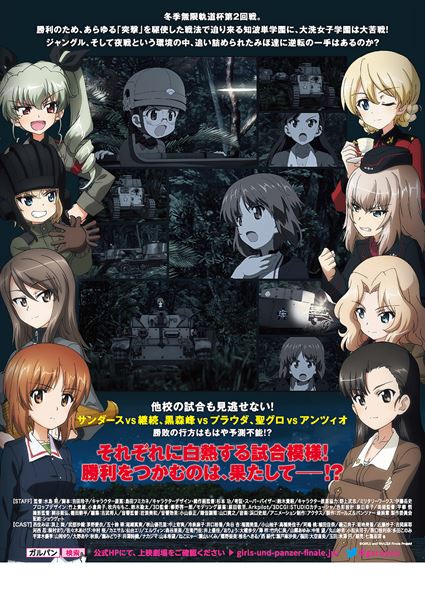 (C)GIRLS und PANZER Finale Projekt