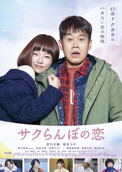 (C)2018吉本興業