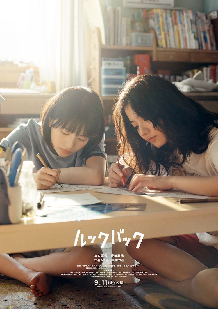 出口夏希×蒔田彩珠が実写映画「ルックバック」でW主演、是枝裕和が
